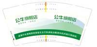 12250805公牛旗舰店9盎司加厚1千个：封杀叶落 一次性定制纸杯、一次性广告纸杯设计图