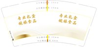 12250814Wanniang9盎司1千个：tb053038045 一次性定制纸杯、一次性广告纸杯设计图