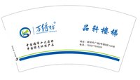 12250819（改） 万绣纺 品轩楼梯 7盎司1千个加急：hdf718832 一次性定制纸杯、一次性广告纸杯设计图