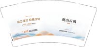 12250903 观山云筑9盎司3千：月亮呼噜啊 一次性定制纸杯、一次性广告纸杯设计图