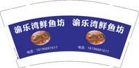 3140802 （改）渝乐湾鲜鱼坊 9盎司1000个：250803-290565690883679 一次性定制纸杯、一次性广告纸杯设计图