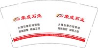 12250808荣成石业 9盎司加厚1000个：liuzishang刘子尚 一次性定制纸杯、一次性广告纸杯设计图