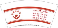 12250809召刘村（壹仟壹箱）9盎司加厚6千：wxid_x7topjrvni1w21（微信768） 一次性定制纸杯、一次性广告纸杯设计图