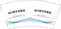 12250825四川宸宇宏集团9盎司1千个：婷小小梅大大 一次性定制纸杯、一次性广告纸杯设计图
