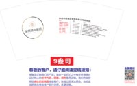 12250829（有改）荣栖酒店9盎司1千加急：wang静雅 一次性定制纸杯、一次性广告纸杯设计图