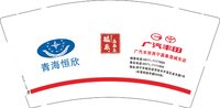12250815青海恒欣 9盎司1万个：淡slj 一次性定制纸杯、一次性广告纸杯设计图