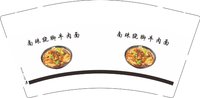 12250810南珠跷脚牛肉面 9盎司1000个：转身背对你768 一次性定制纸杯、一次性广告纸杯设计图