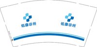 12250818（有个版本2） 佑康诊所 9盎司2千个：蒙梅芬 一次性定制纸杯、一次性广告纸杯设计图