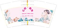 11250810（新改）改 亿阳服饰9盎司1万个（500个一箱）：tb6708686_11 一次性定制纸杯、一次性广告纸杯设计图