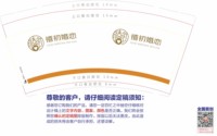 12250821 禧初婚恋9盎司1千：mm811115582344587 一次性定制纸杯、一次性广告纸杯设计图