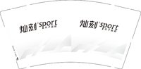 12250811灿刻9盎司加厚1千个：ztt2lhp 一次性定制纸杯、一次性广告纸杯设计图
