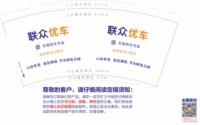12250807联众优车9盎司2000个（2千一箱50一条装）：月贝凡ie 一次性定制纸杯、一次性广告纸杯设计图
