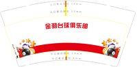 https://tcs.teambition.net/thumbnail/313l9de9f2ff24395339a8559b0fde771b5d/w/200/h/200纸杯定做 设计图附件