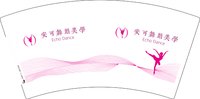 12250828安可舞蹈美学7盎司1千个加急：candy199305045822 一次性定制纸杯、一次性广告纸杯设计图