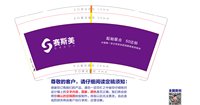 15250820海正药业9盎司加厚1万个：xywh-0123（对公1080） 一次性定制纸杯、一次性广告纸杯设计图