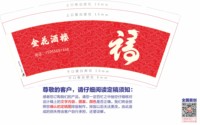 16250901（有改）金花酒楼9盎司1万加急：tb800957148 一次性定制纸杯、一次性广告纸杯设计图