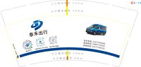 12250812泰禾出行9盎司1万个：紫焉雅思 一次性定制纸杯、一次性广告纸杯设计图
