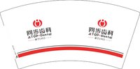 12250817 同步齿科 7盎司1万个（1000一箱）：tb4714904698 一次性定制纸杯、一次性广告纸杯设计图