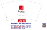 12250829瑞妍斯凯（换）9盎司1千：tb1720281402 一次性定制纸杯、一次性广告纸杯设计图