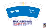12250825Z0YUY 9盎司加厚1千：岑夕阳 一次性定制纸杯、一次性广告纸杯设计图