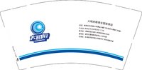 16250807 大明府9盎司1千：吴燕燕1979 一次性定制纸杯、一次性广告纸杯设计图