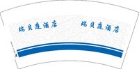 3140827 瑞贝庭酒店 7盎司1000个：250827-099389304513006 一次性定制纸杯、一次性广告纸杯设计图