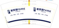 https://tcs.teambition.net/thumbnail/313l9fb8708aa1f11096066eb86eef845b07/w/200/h/200纸杯定做 设计图附件