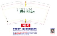 12250827聆听9盎司加厚1千：掌心里的宝购 一次性定制纸杯、一次性广告纸杯设计图
