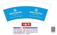 https://tcs.teambition.net/thumbnail/313la03b49559304138459aa6b015bb58669/w/200/h/200纸杯定做 设计图附件