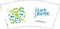 13250808让城市更有温度9盎司特厚1千个：tb541485962029 一次性定制纸杯、一次性广告纸杯设计图