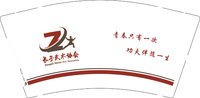 12250828 长子武术协会9盎司1千：小杰dgd 一次性定制纸杯、一次性广告纸杯设计图