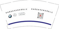 12250513 吉林省泰合汽车9盎司1千：tb_9527656 一次性定制纸杯、一次性广告纸杯设计图