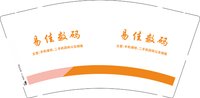 12250820易佳数码9盎司加厚1千：tb7037907_2012 一次性定制纸杯、一次性广告纸杯设计图