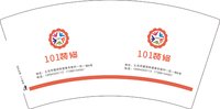 12250830装修7盎司5千：王尹尚龙19761113 一次性定制纸杯、一次性广告纸杯设计图
