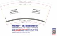 12250811 肌蜜法则美肤学院9盎司2千：仅此llc 一次性定制纸杯、一次性广告纸杯设计图