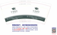 14250818 学府新区 9盎司5000个（50一条）：马翔文 一次性定制纸杯、一次性广告纸杯设计图