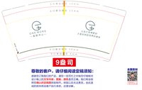 12250902壹家美肤9盎司1千个：1234567a1918 一次性定制纸杯、一次性广告纸杯设计图