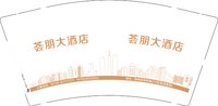 12250811荟朋大酒店9盎司1千：tianxiaoyu18 一次性定制纸杯、一次性广告纸杯设计图