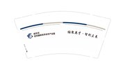 12250827绥芬河国际人力资源产业园9盎司1千：t_1511252908766_0661（a小花小草） 一次性定制纸杯、一次性广告纸杯设计图