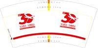 https://tcs.teambition.net/thumbnail/313la2a2f89a09a3da0ff2913f50ec3baf47/w/200/h/200纸杯定做 设计图附件