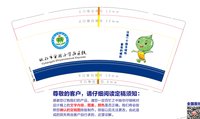 （印500修白杯）12250805仪征市实验小学 9盎司加厚1千：tb7433741343 一次性定制纸杯、一次性广告纸杯设计图