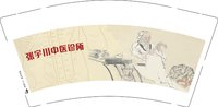 13250902张宇川中医诊所 9盎司2千：tb_0675660 一次性定制纸杯、一次性广告纸杯设计图