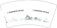 16250825（有改1）广西茶麸淘米水养发馆7盎司1千：pinger1746065544 一次性定制纸杯、一次性广告纸杯设计图