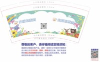 12250822安蓓尔教育9盎司1千个：cuichangping6 一次性定制纸杯、一次性广告纸杯设计图