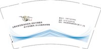 3140815 （改）聚守项目管理 9盎司1000个：250815-057367600802139 一次性定制纸杯、一次性广告纸杯设计图
