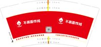12250811 不裹面炸鸡9盎司加厚1千：菲菲588788 一次性定制纸杯、一次性广告纸杯设计图
