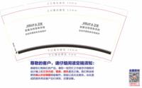 12250811 肌蜜法则美肤学院9盎司2千：仅此llc 一次性定制纸杯、一次性广告纸杯设计图