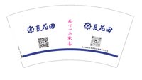 12250820 有改夏花田7盎司1千个：loohai（发圆通） 一次性定制纸杯、一次性广告纸杯设计图