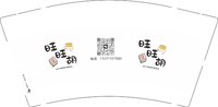 12250831旺旺胡9盎司1千：翔翔1234560 一次性定制纸杯、一次性广告纸杯设计图