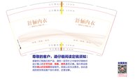 12250830舒俪内衣 9盎司加厚1000个：晓风聆月17 一次性定制纸杯、一次性广告纸杯设计图